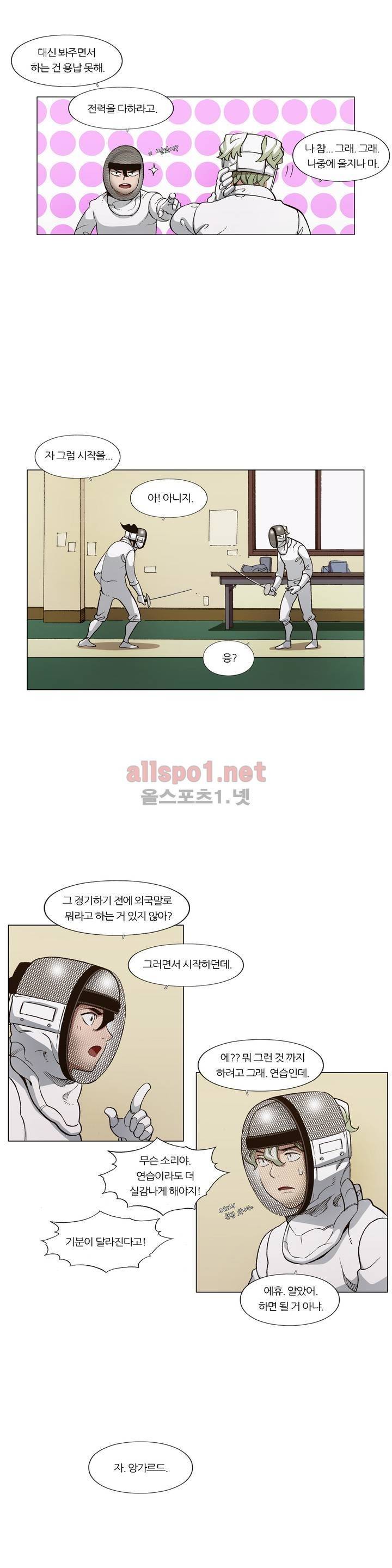신의 속도 103화 3