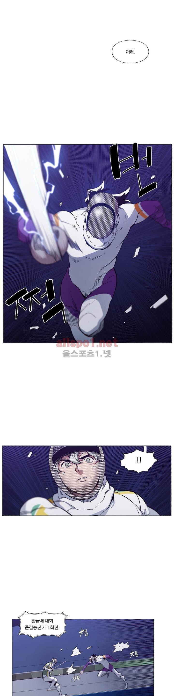 신의 속도 103화 4