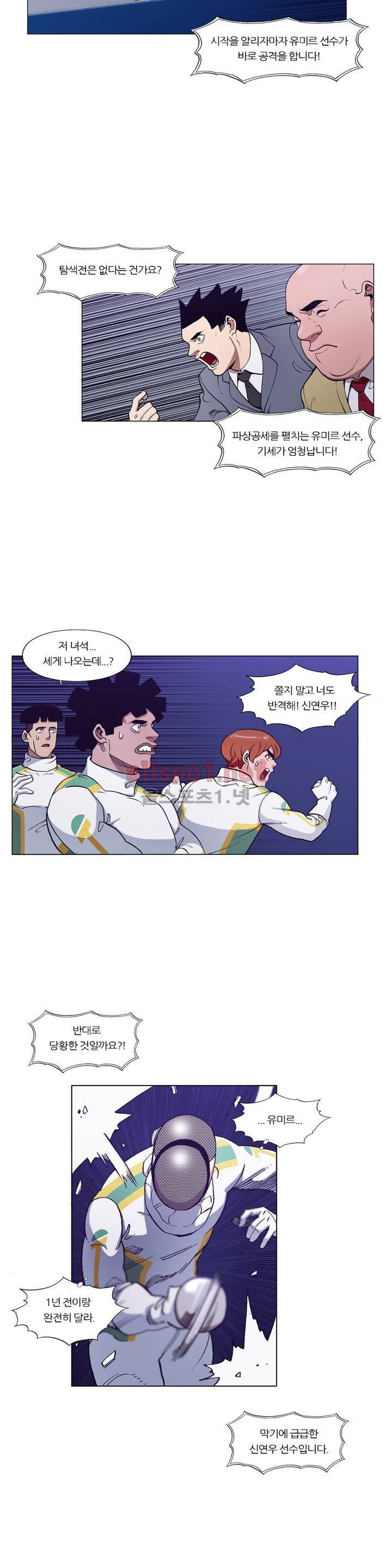 신의 속도 103화 5