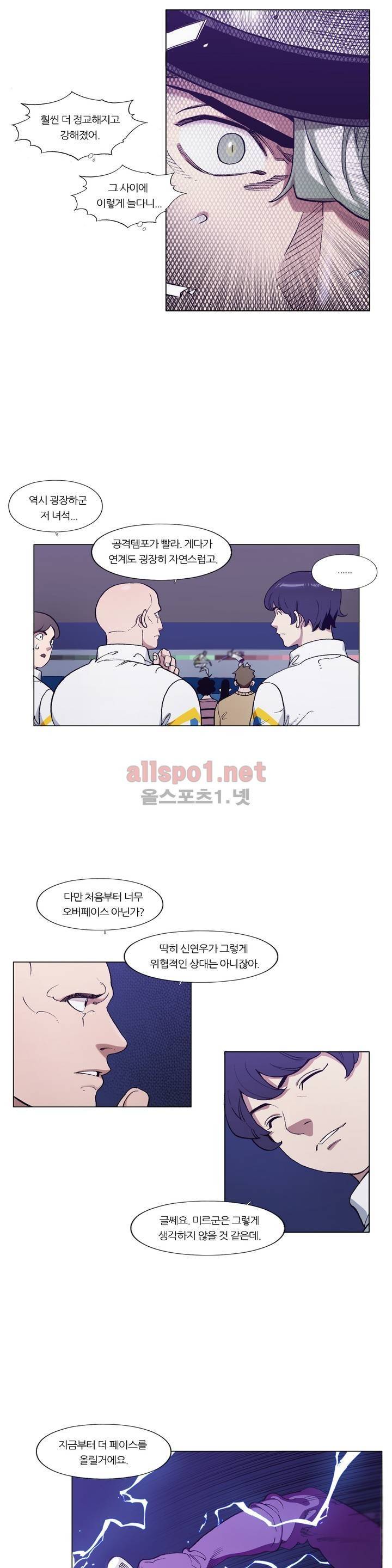 신의 속도 103화 6