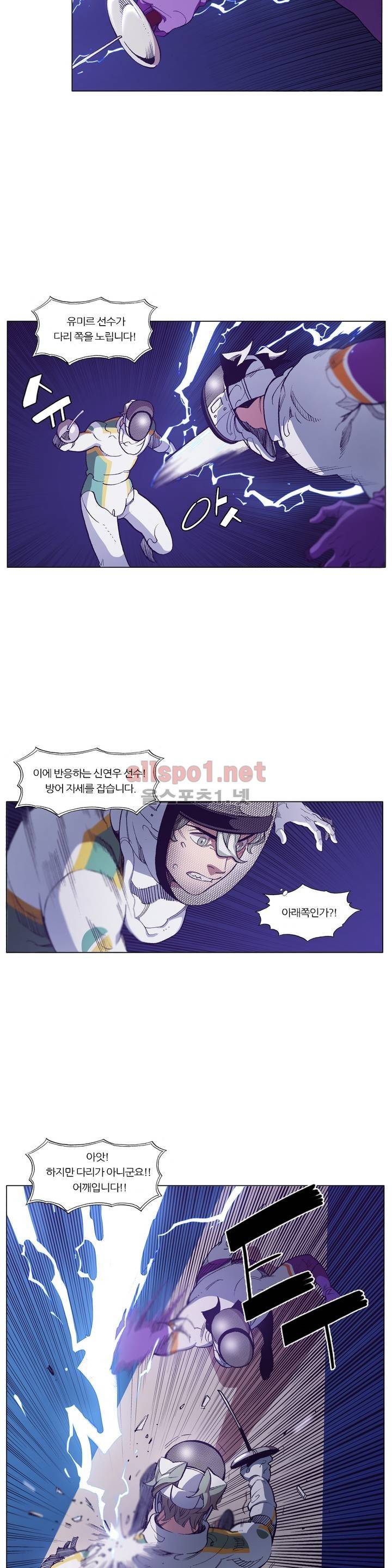 신의 속도 103화 7
