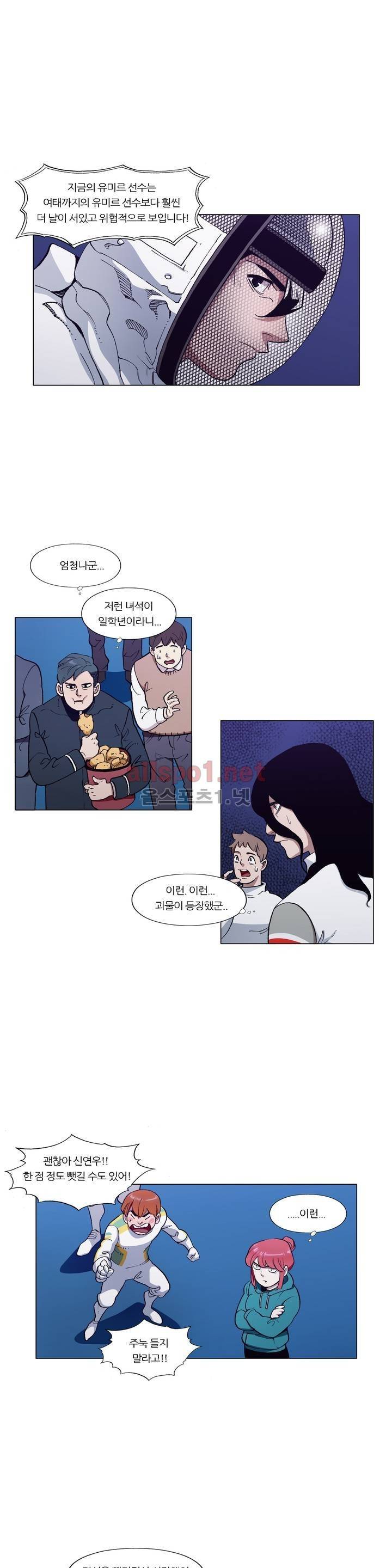 신의 속도 103화 9