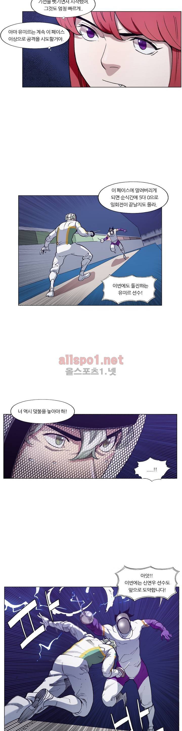 신의 속도 103화 10