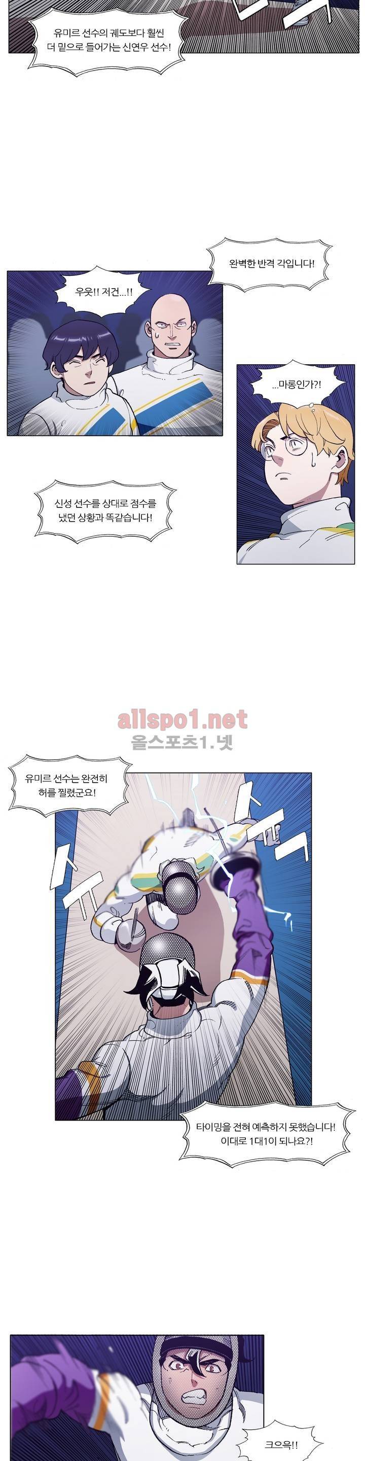 신의 속도 103화 11
