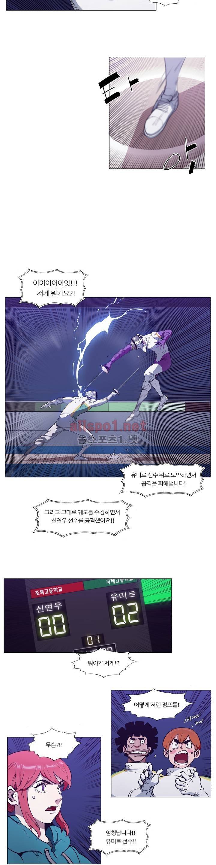신의 속도 103화 12