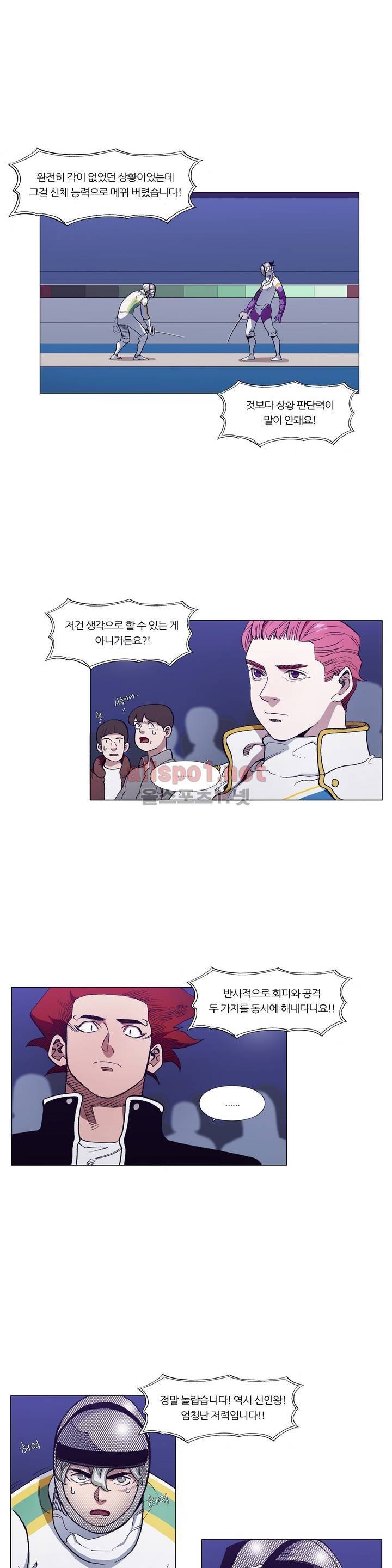 신의 속도 103화 13