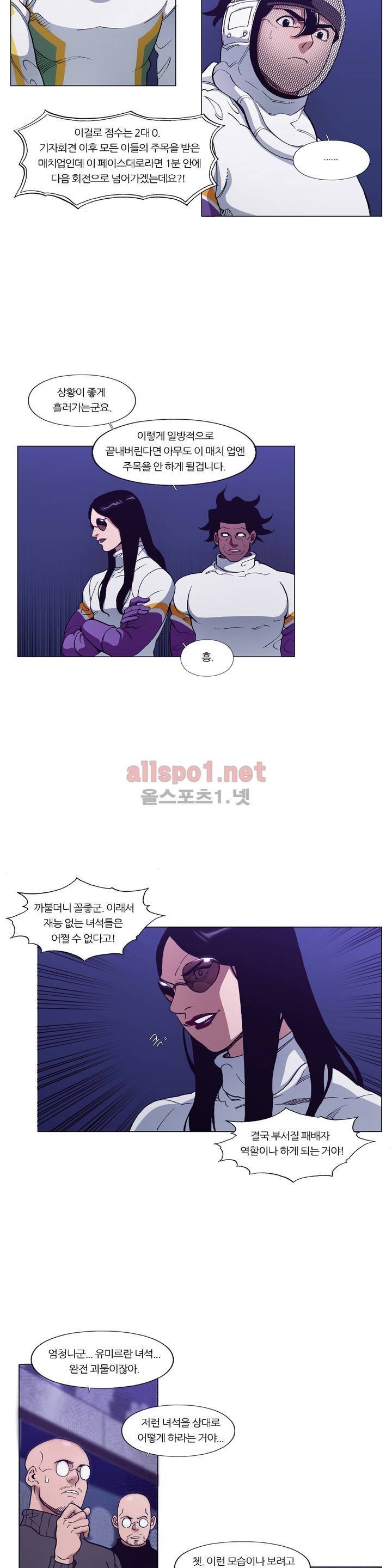 신의 속도 103화 14