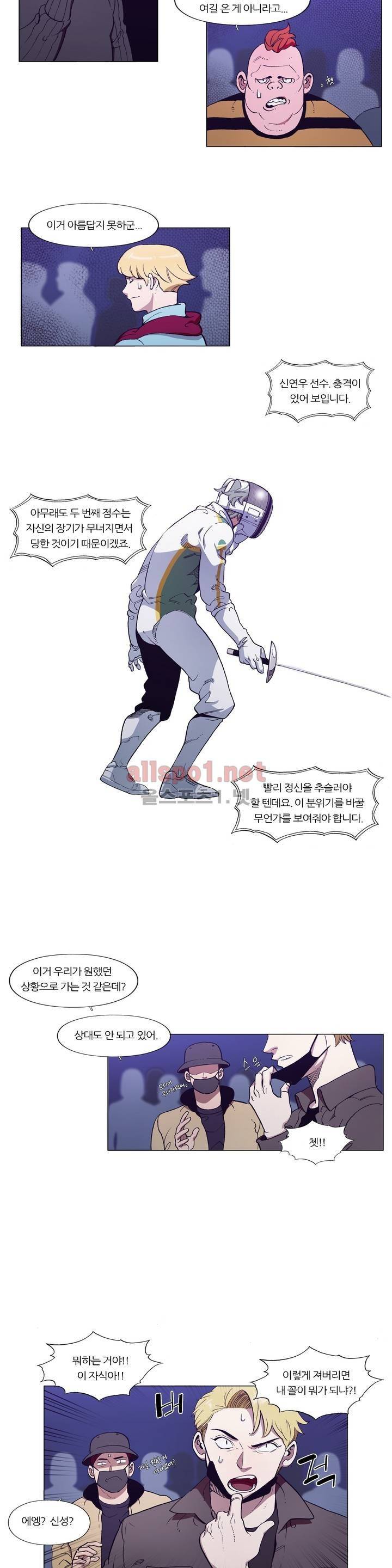 신의 속도 103화 15