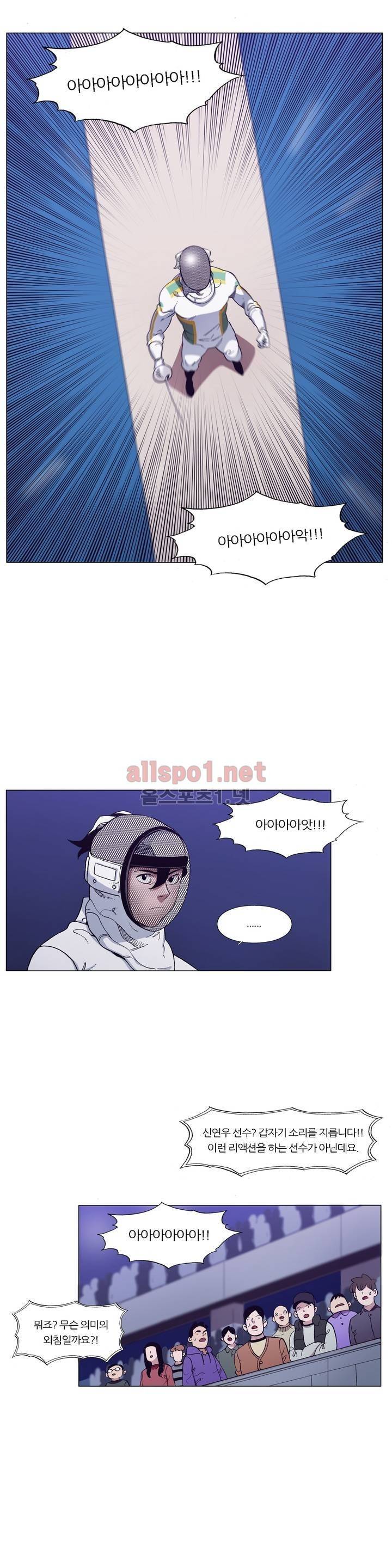 신의 속도 103화 17