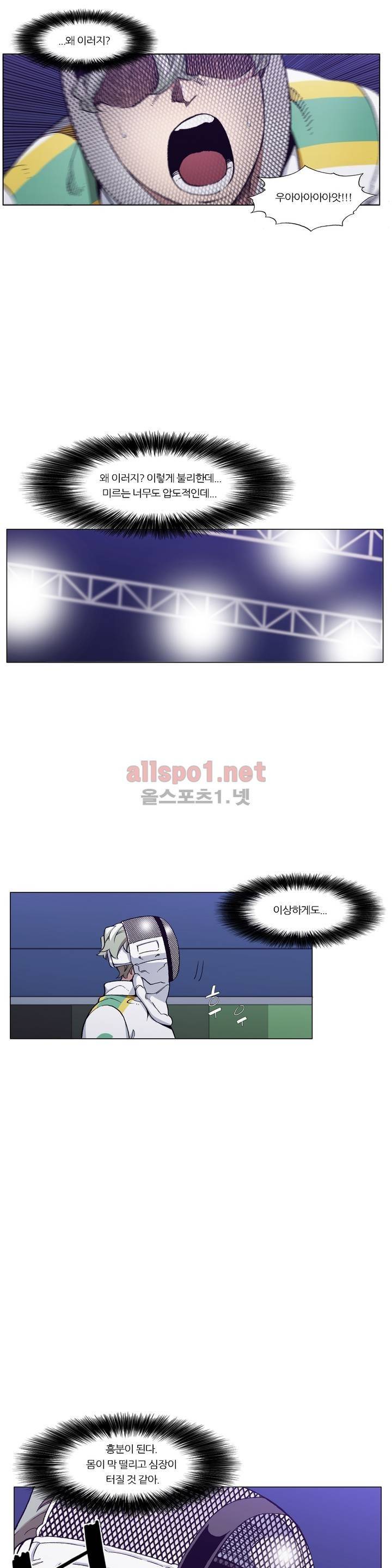 신의 속도 103화 18