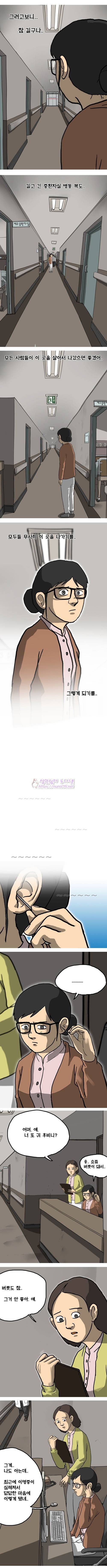 조명가게 18화 - 지웅 2