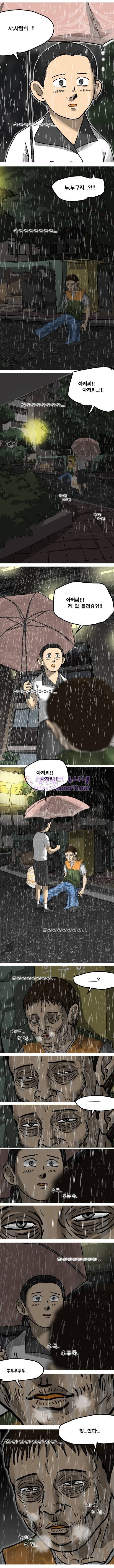 조명가게 28화 - 엄마 4