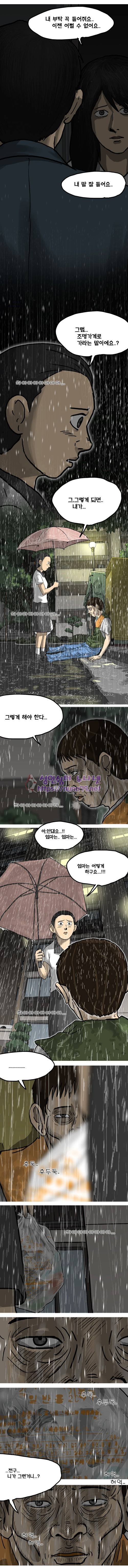 조명가게 28화 - 엄마 6