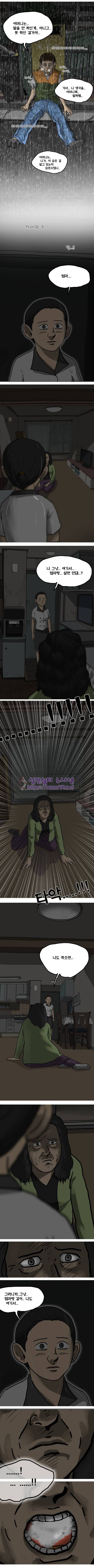 조명가게 28화 - 엄마 8