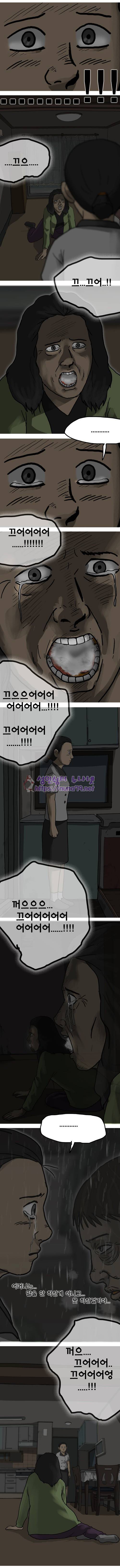 조명가게 28화 - 엄마 9
