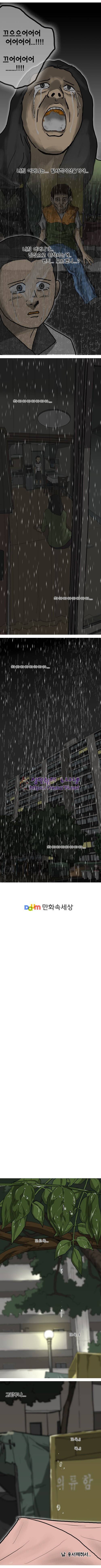 조명가게 28화 - 엄마 10