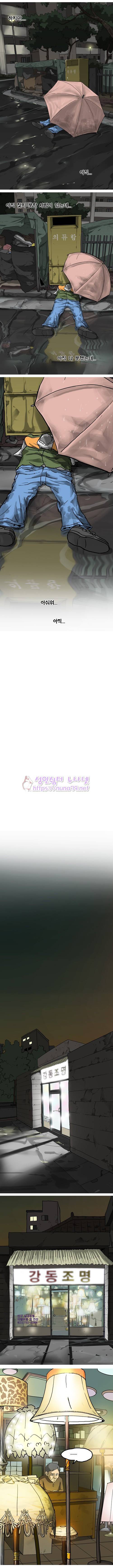 조명가게 28화 - 엄마 11