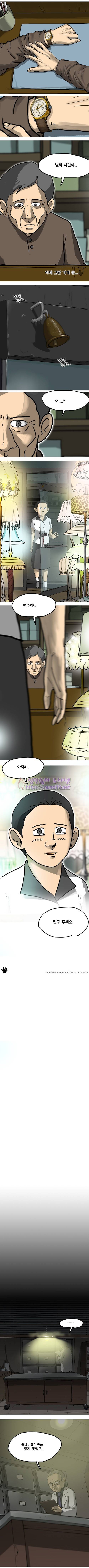 조명가게 28화 - 엄마 12