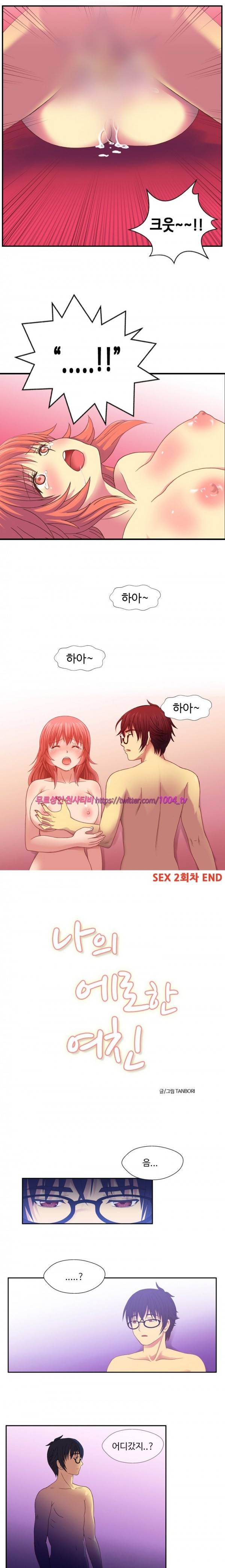 나의 에로한 여친 7화 1