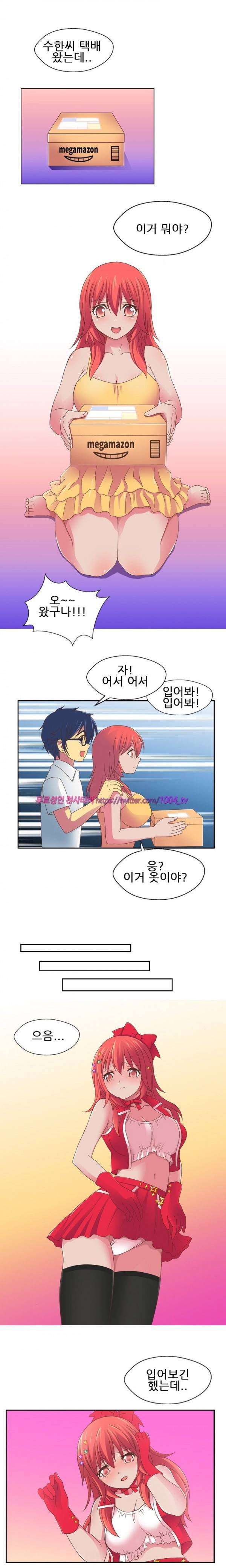 나의 에로한 여친 17화 1