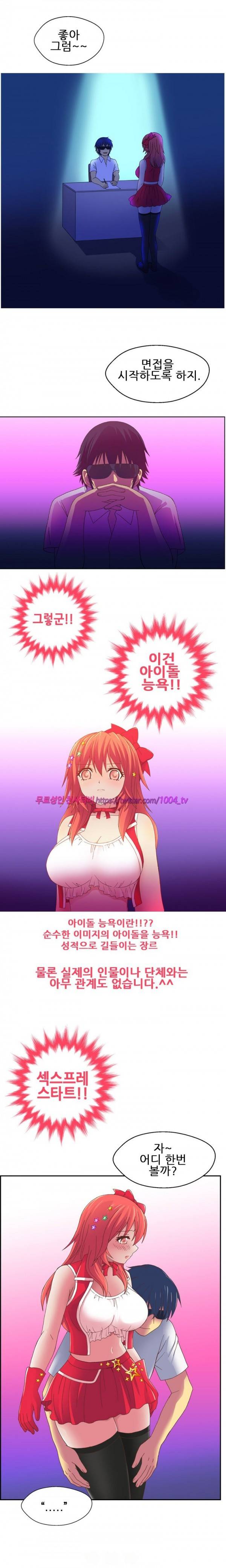 나의 에로한 여친 17화 3