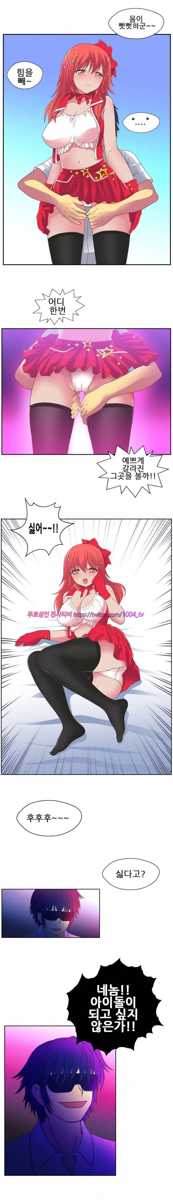 나의 에로한 여친 17화 4