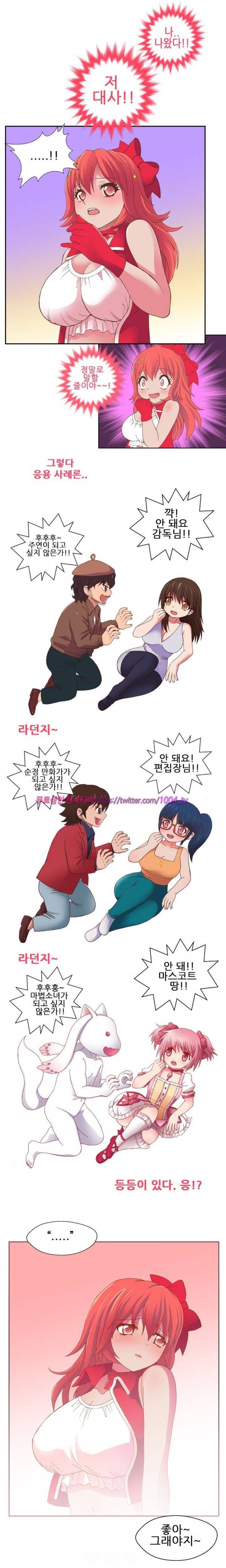 나의 에로한 여친 17화 5