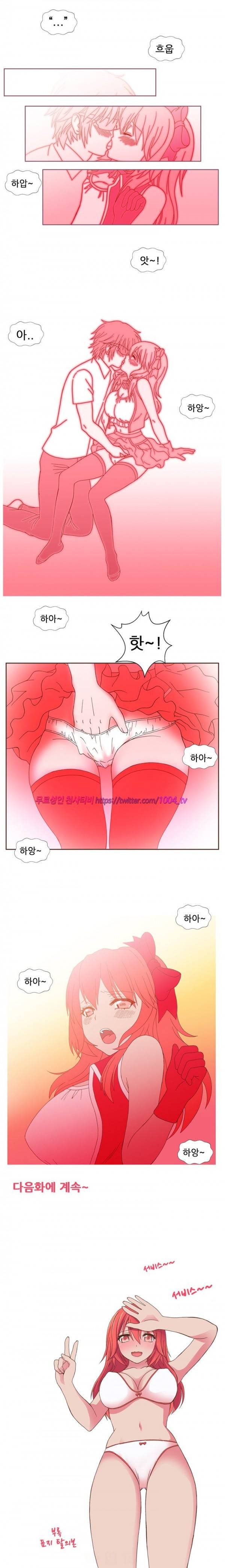 나의 에로한 여친 17화 6