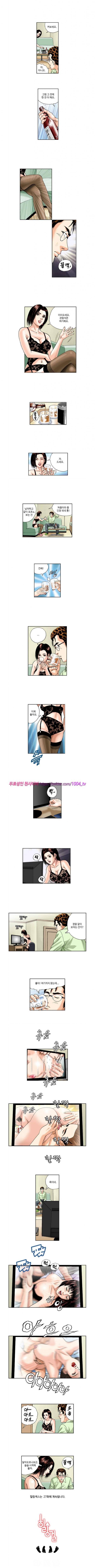 힐링걸 26화 2