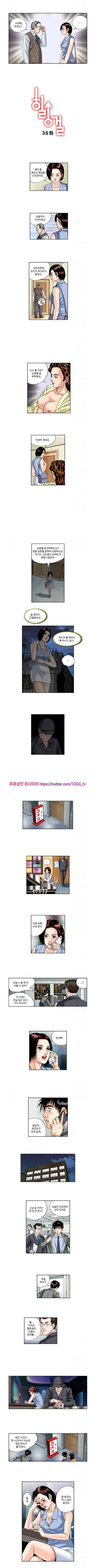 힐링걸 36화 1