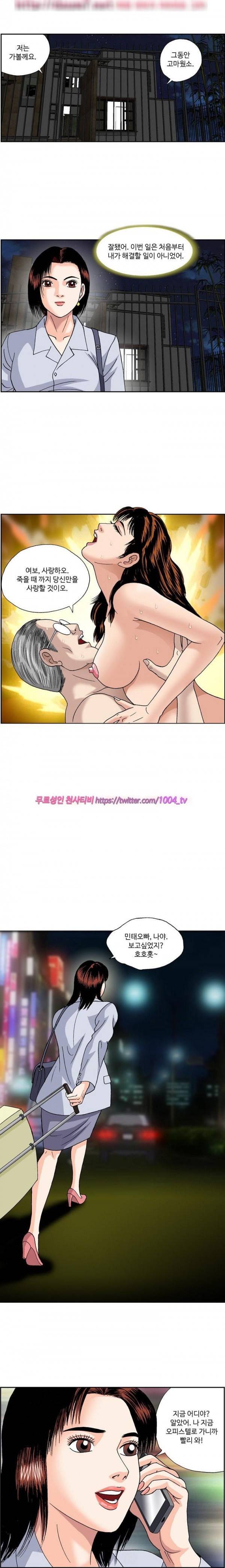 힐링걸 46화 2