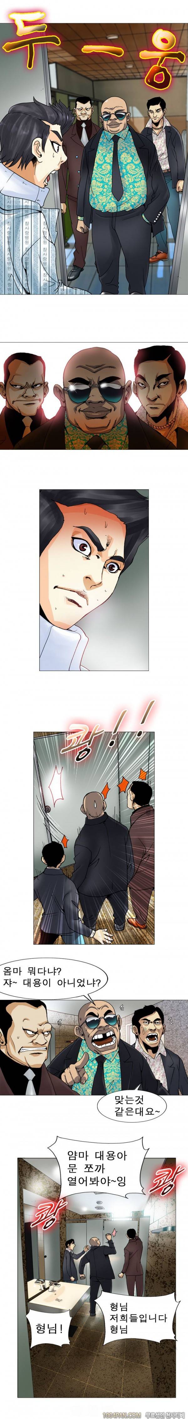 매일서는 그녀 3화 1