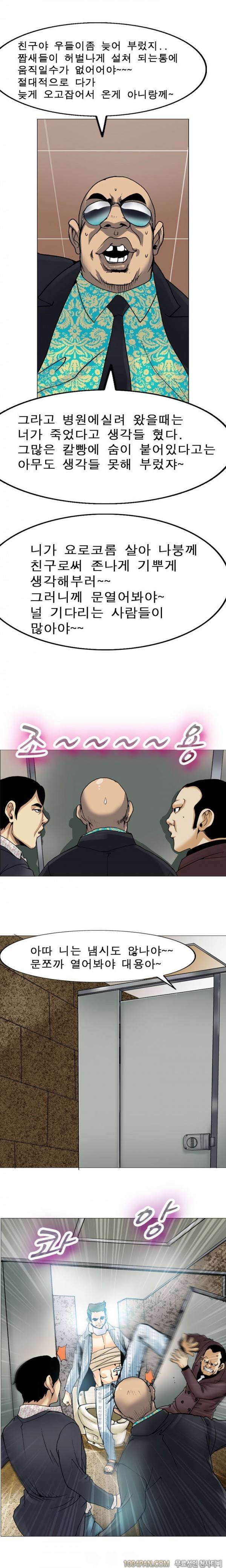 매일서는 그녀 3화 2