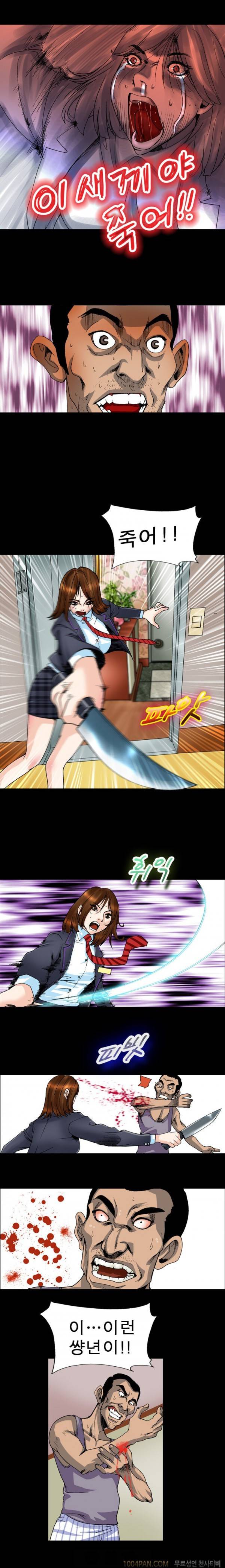 매일서는 그녀 13화 1