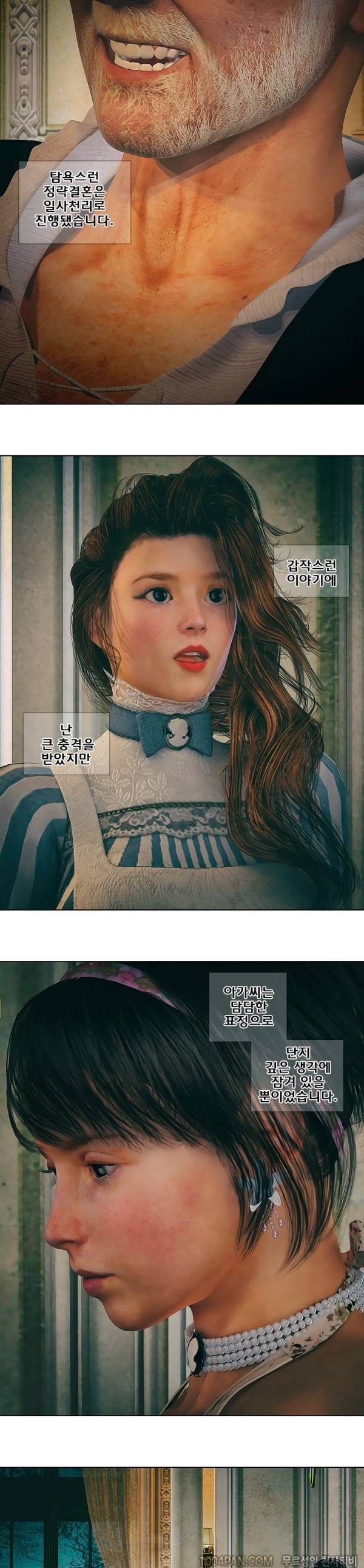 장난스런 사정 시즌2 4화 5