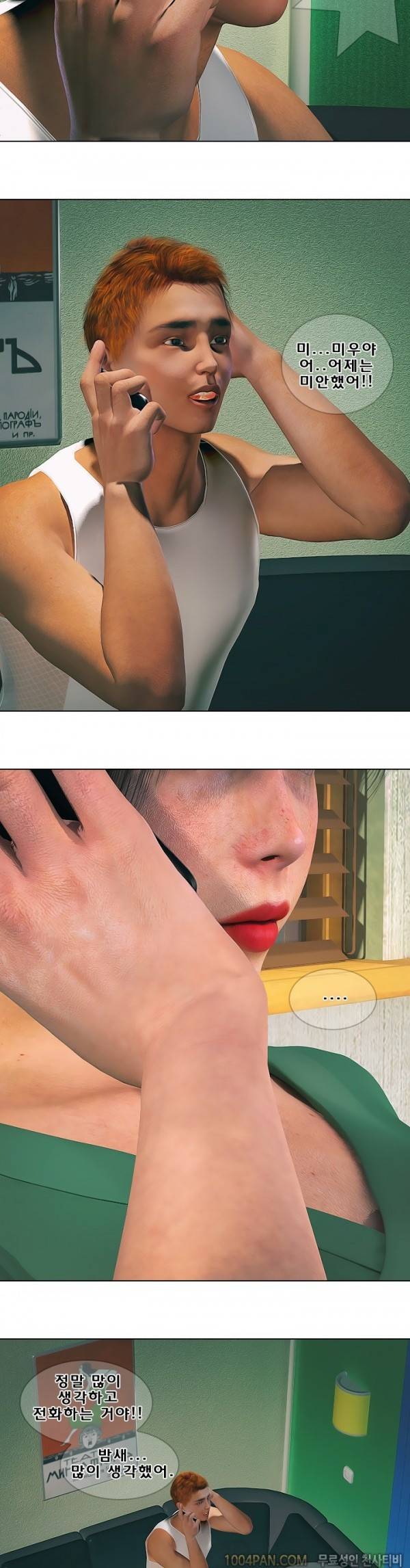 장난스런 사정 시즌2 14화 2