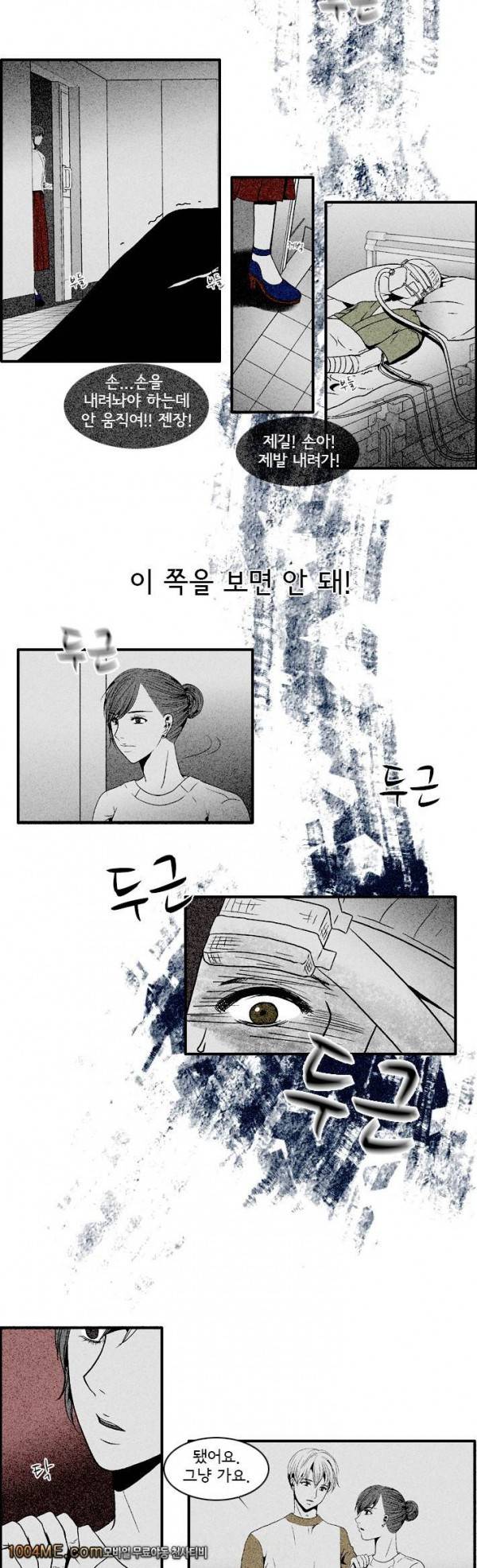지독 26화 2