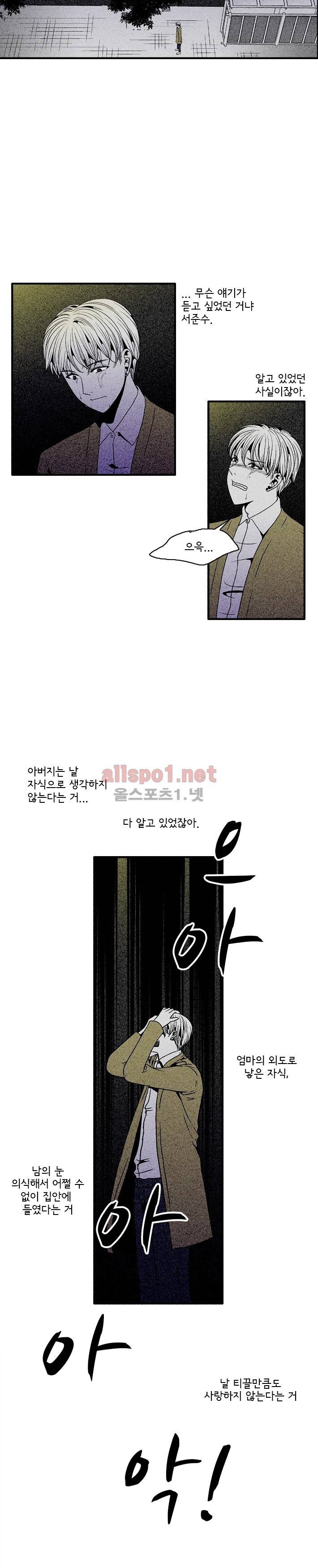 지독 35화 2
