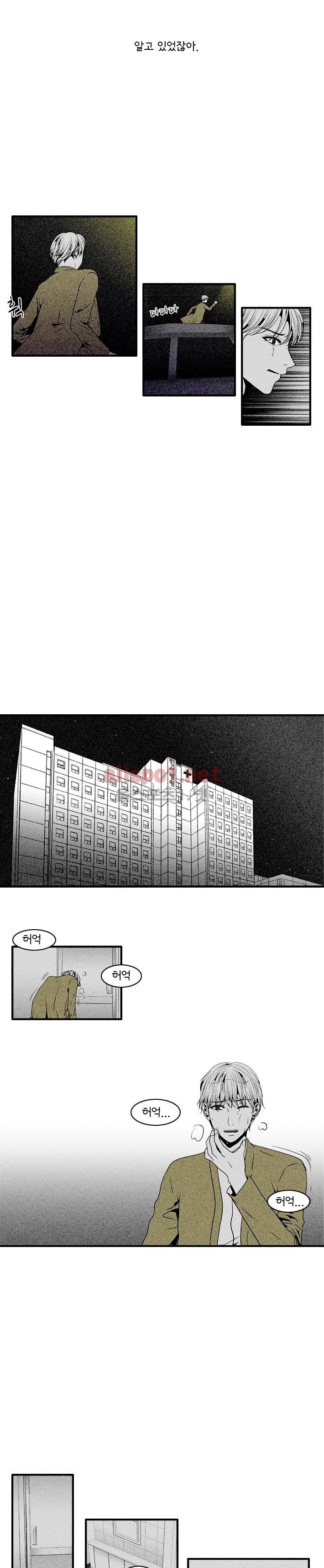 지독 35화 3