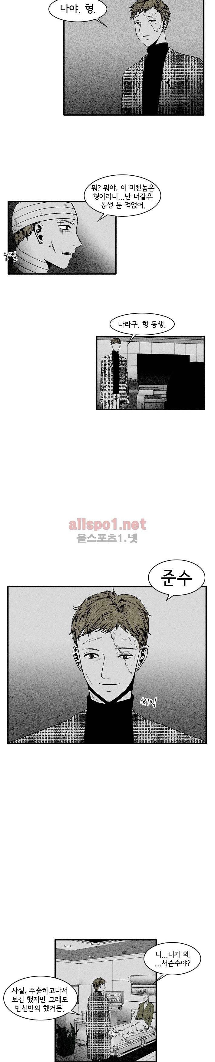 지독 45화 2