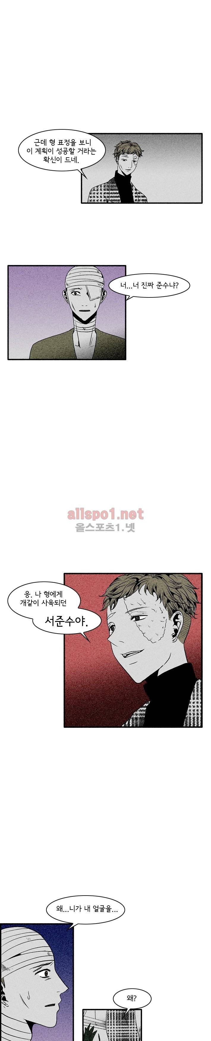 지독 45화 3