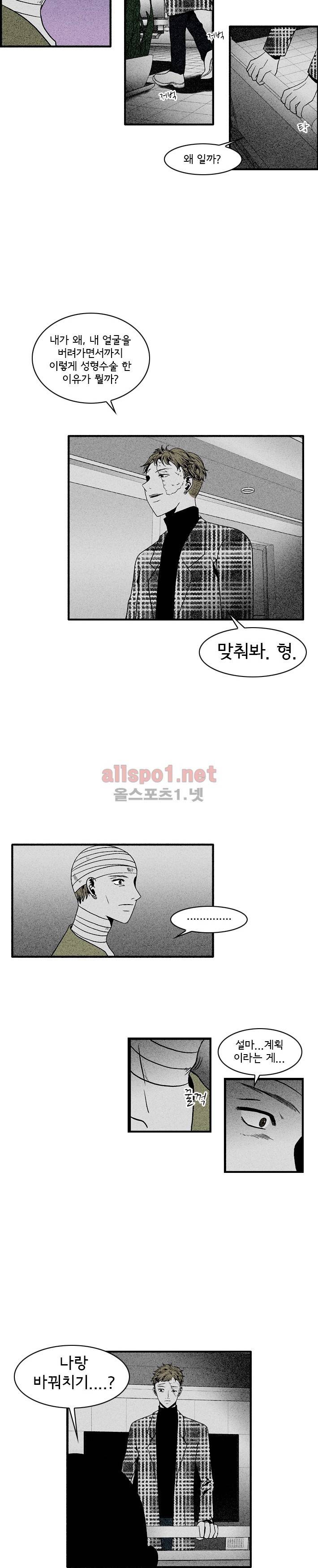 지독 45화 4
