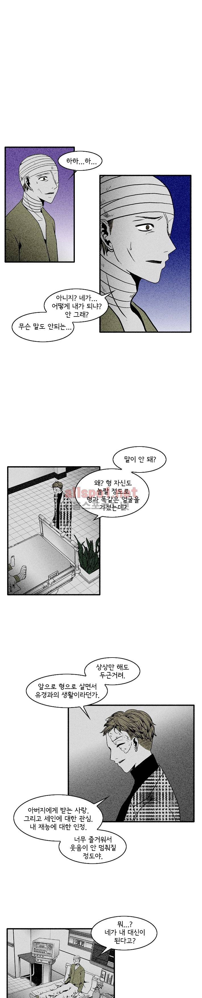지독 45화 5