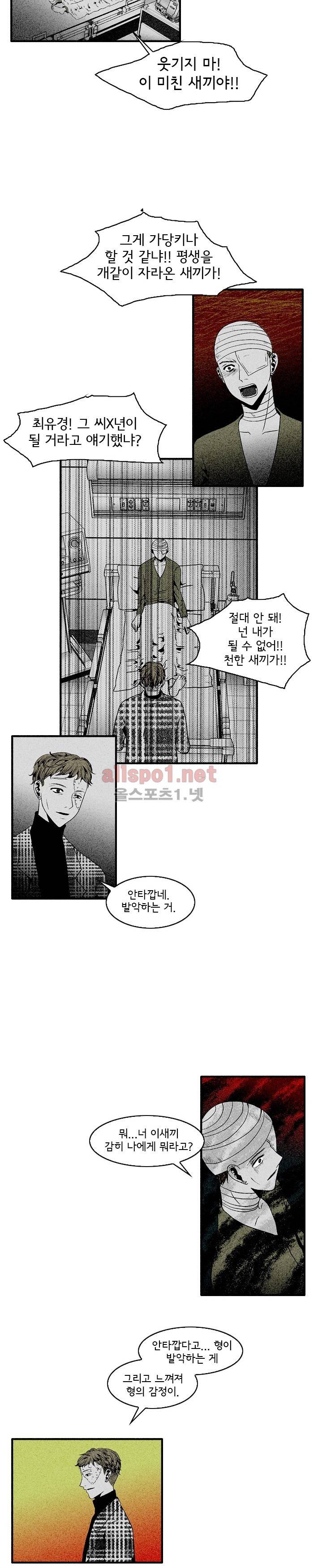 지독 45화 6
