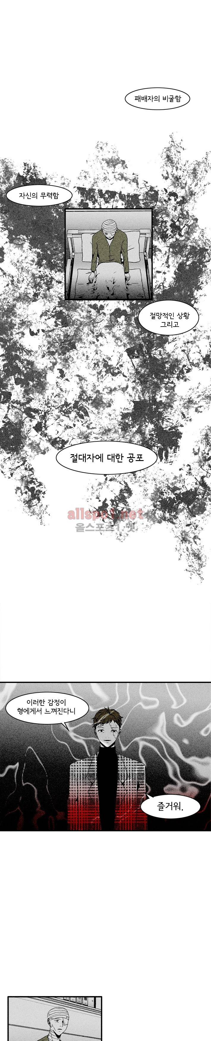 지독 45화 7