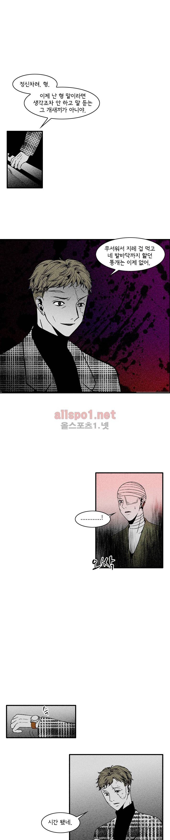 지독 45화 9