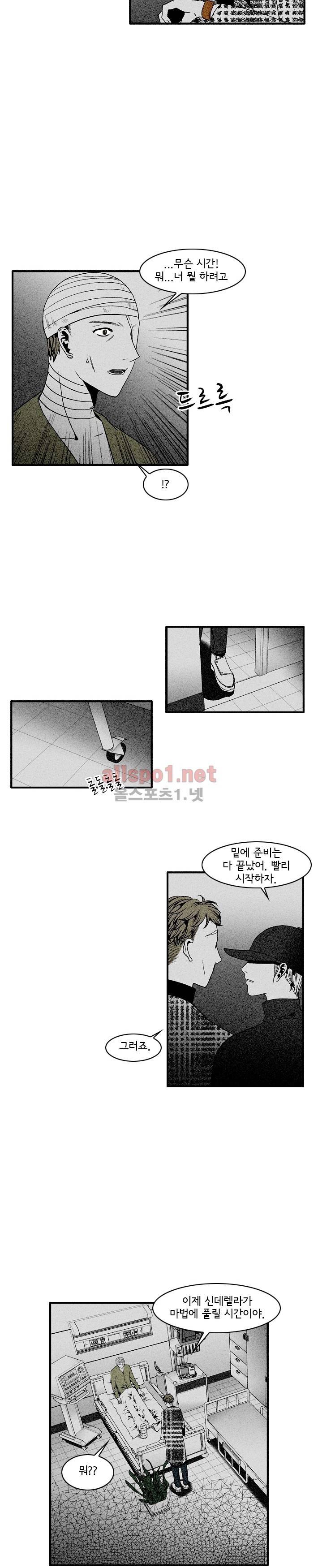 지독 45화 10
