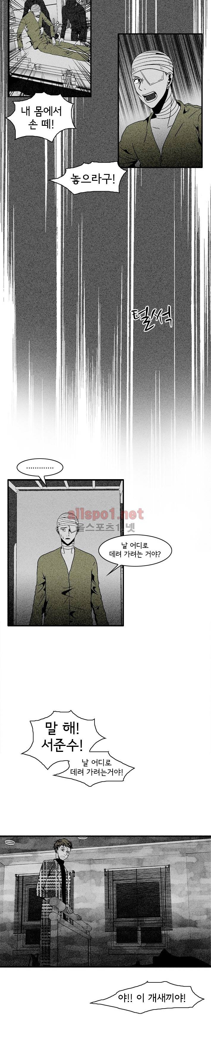 지독 45화 12