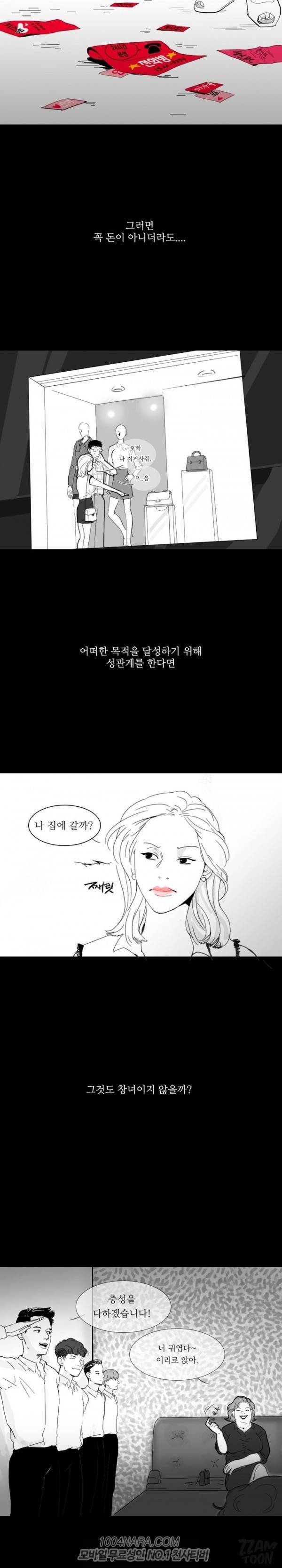 원정녀 프롤로그 2
