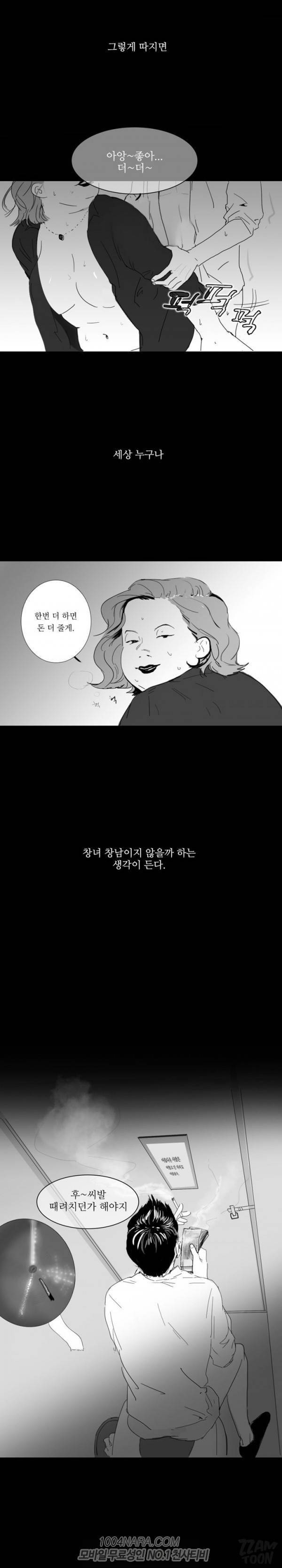 원정녀 프롤로그 3